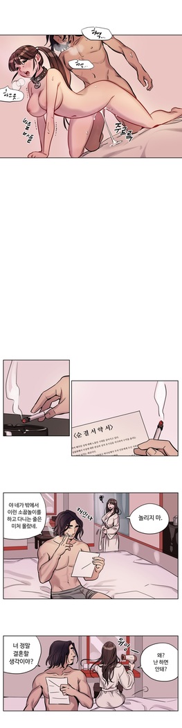 Atonement Camp Ch.0-36