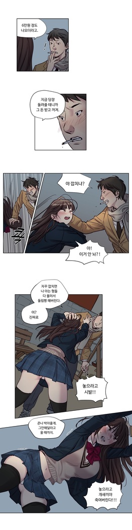 Atonement Camp Ch.0-36
