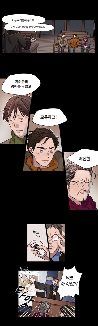 Atonement Camp Ch.0-36
