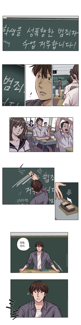 Atonement Camp Ch.0-36