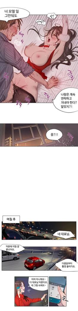 Atonement Camp Ch.0-36