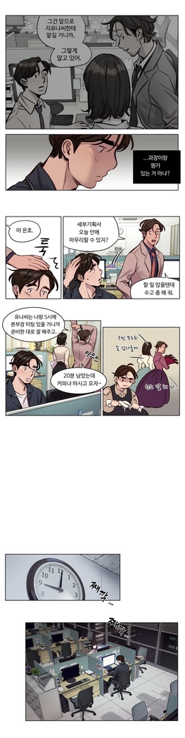 Atonement Camp Ch.0-36