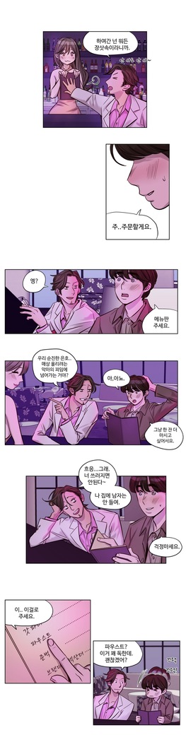 Atonement Camp Ch.0-36