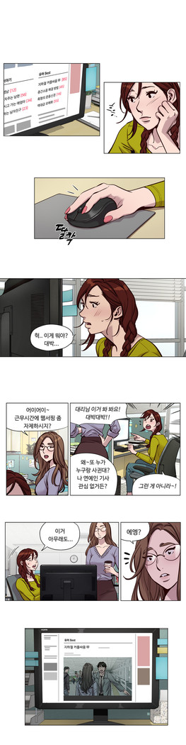Atonement Camp Ch.0-36