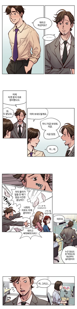 Atonement Camp Ch.0-36