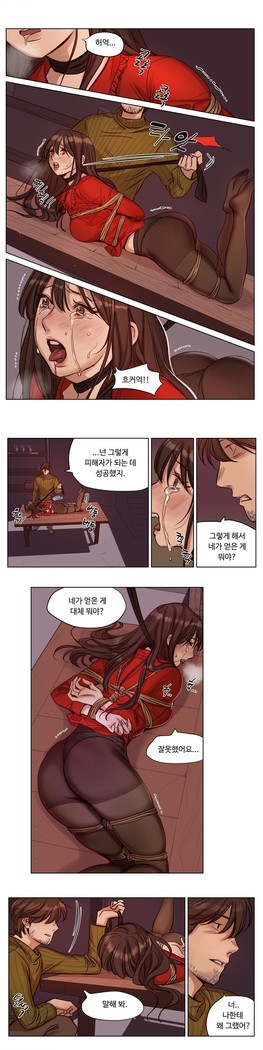 Atonement Camp Ch.0-36