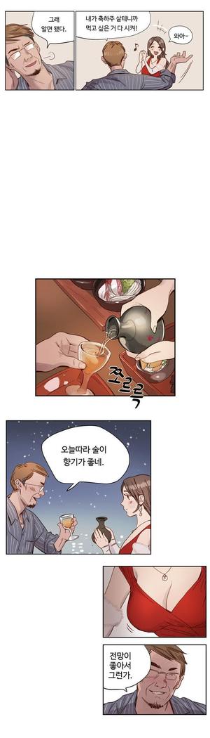 Atonement Camp Ch.0-36
