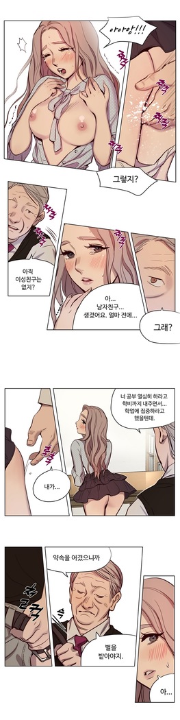 Atonement Camp Ch.0-36