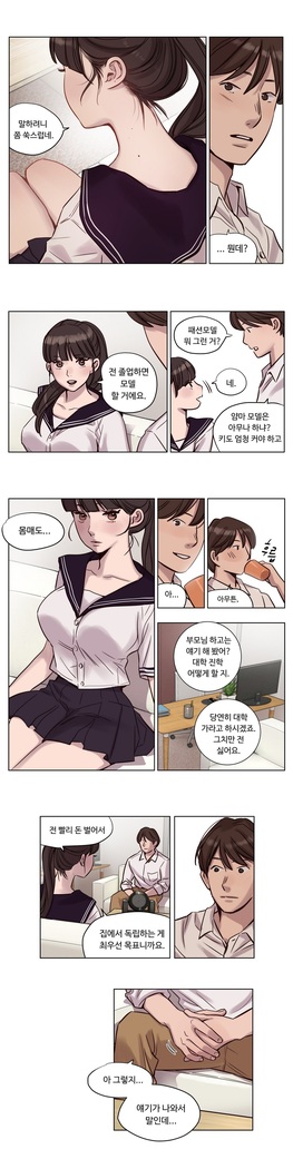 Atonement Camp Ch.0-36
