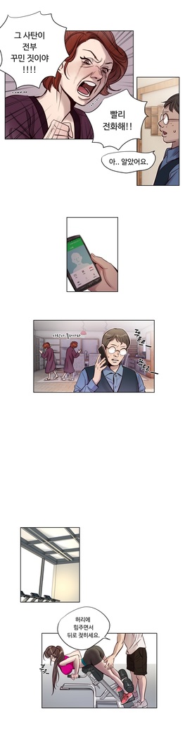 Atonement Camp Ch.0-36