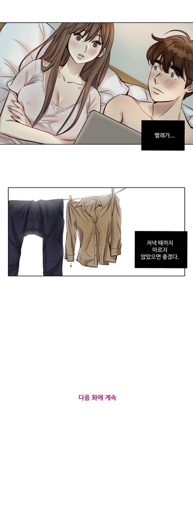 Atonement Camp Ch.0-36