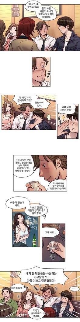 Atonement Camp Ch.0-36