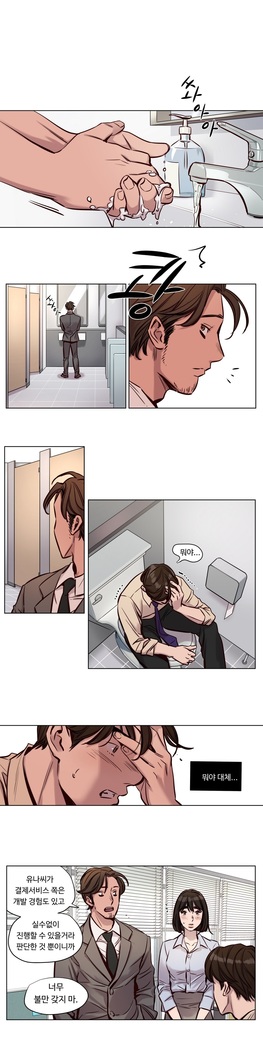 Atonement Camp Ch.0-36