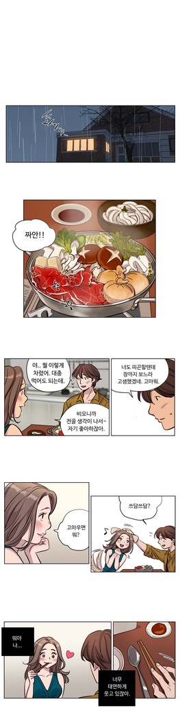 Atonement Camp Ch.0-36