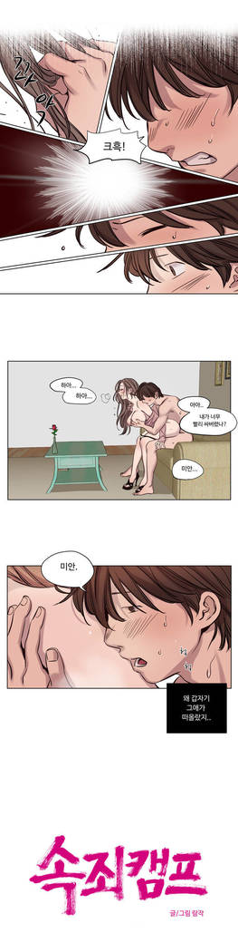 Atonement Camp Ch.0-36