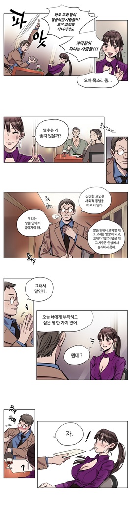 Atonement Camp Ch.0-36