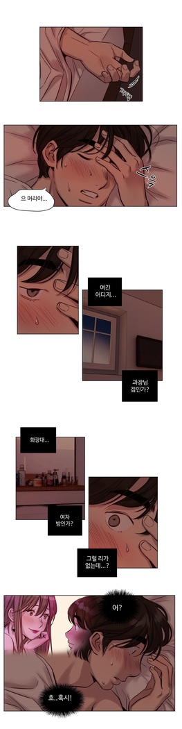 Atonement Camp Ch.0-36
