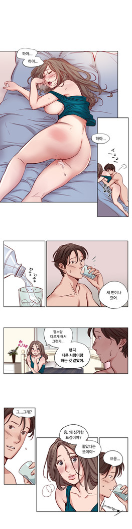 Atonement Camp Ch.0-36