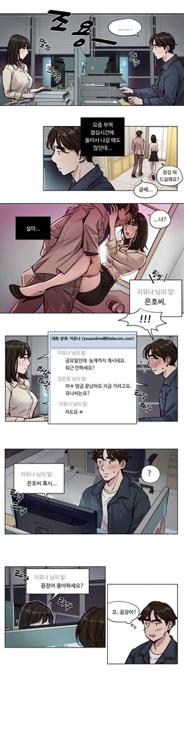 Atonement Camp Ch.0-36