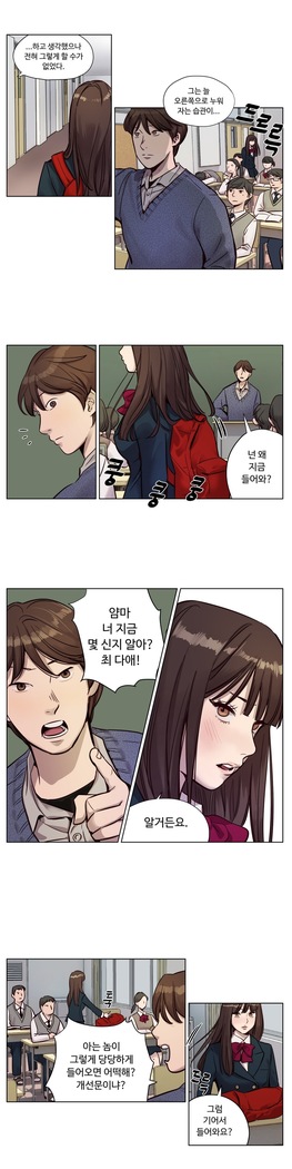 Atonement Camp Ch.0-36