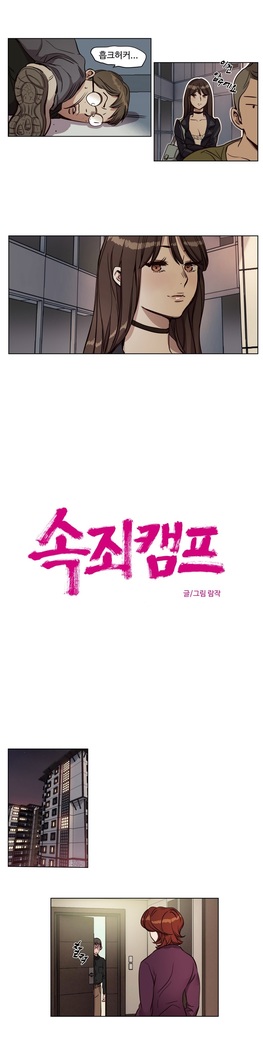 Atonement Camp Ch.0-36