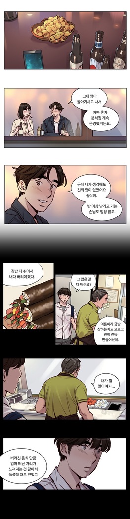 Atonement Camp Ch.0-36