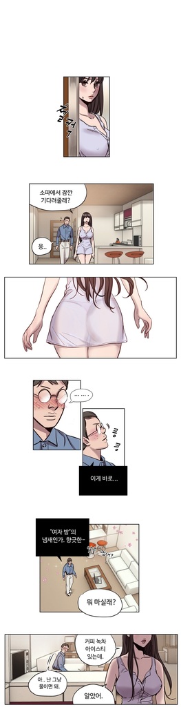 Atonement Camp Ch.0-36
