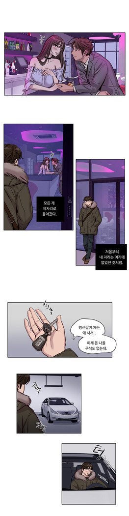 Atonement Camp Ch.0-36
