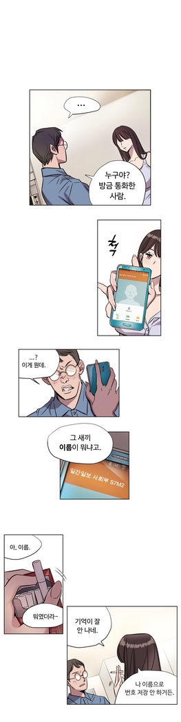 Atonement Camp Ch.0-36