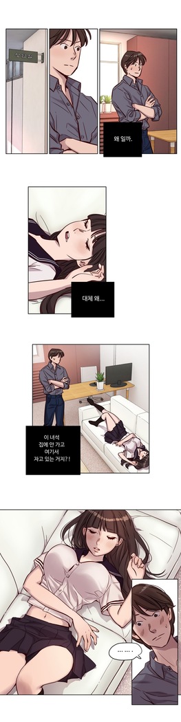 Atonement Camp Ch.0-36