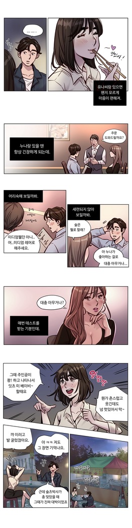 Atonement Camp Ch.0-36