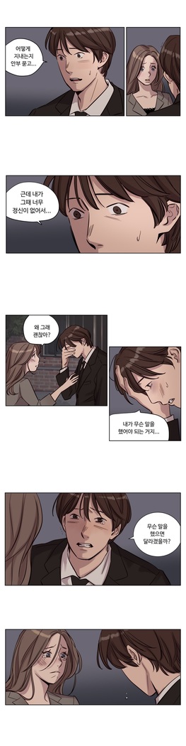 Atonement Camp Ch.0-36