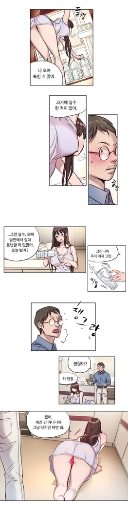 Atonement Camp Ch.0-36