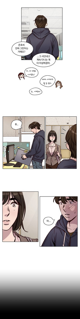 Atonement Camp Ch.0-36