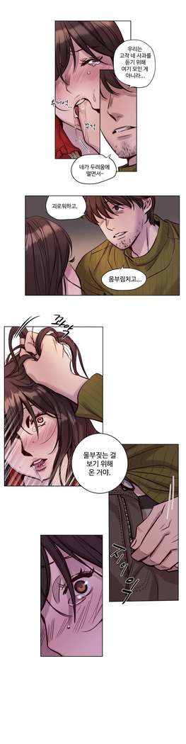 Atonement Camp Ch.0-36