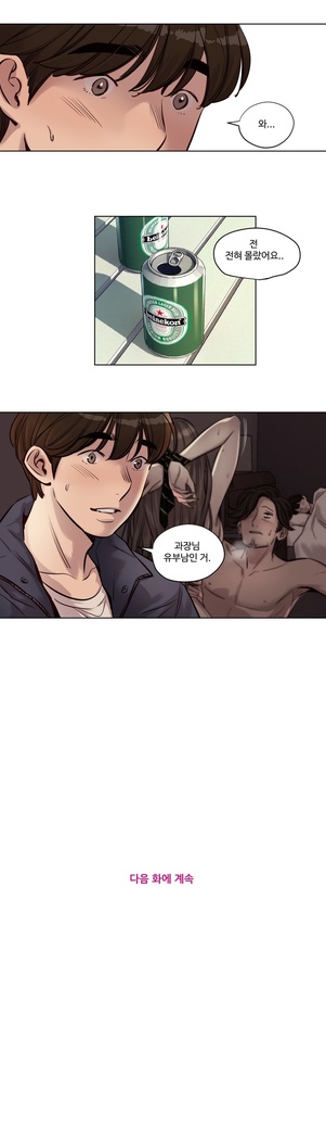 Atonement Camp Ch.0-36