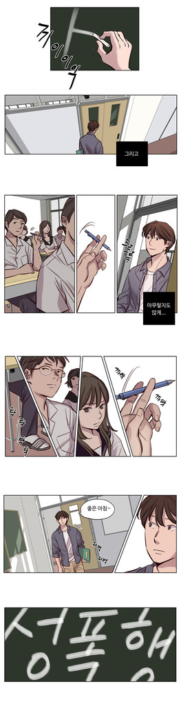 Atonement Camp Ch.0-36