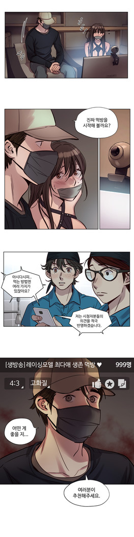 Atonement Camp Ch.0-36