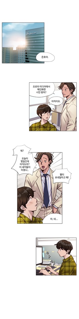 Atonement Camp Ch.0-36