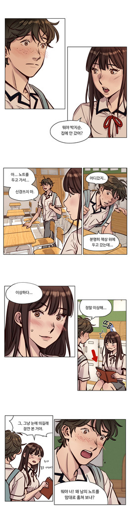 Atonement Camp Ch.0-36