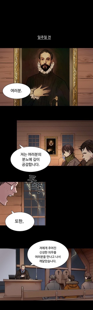 Atonement Camp Ch.0-36