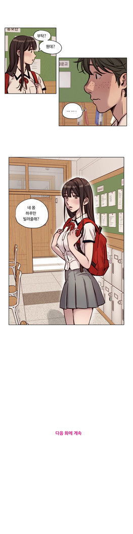 Atonement Camp Ch.0-36