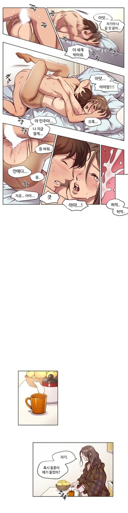 Atonement Camp Ch.0-36