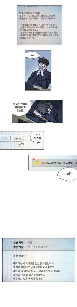 Atonement Camp Ch.0-36