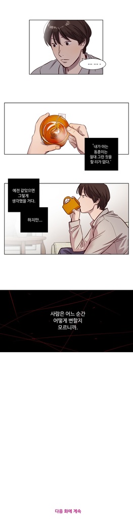 Atonement Camp Ch.0-36