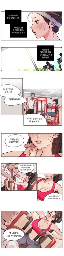 Atonement Camp Ch.0-36