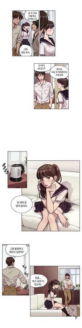 Atonement Camp Ch.0-36