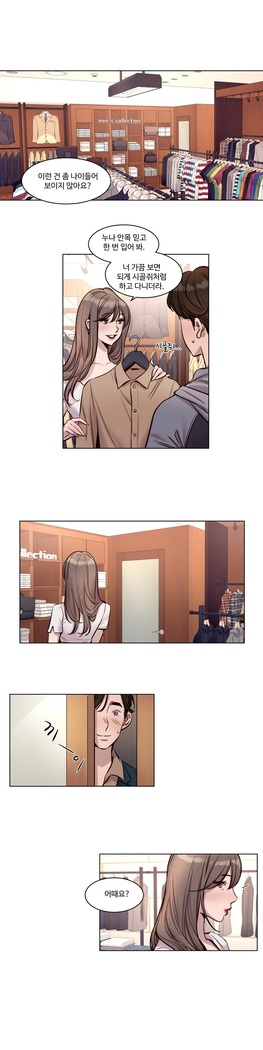 Atonement Camp Ch.0-36
