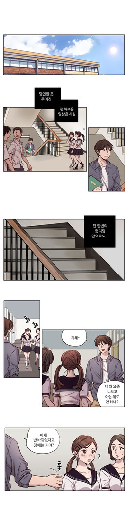 Atonement Camp Ch.0-36