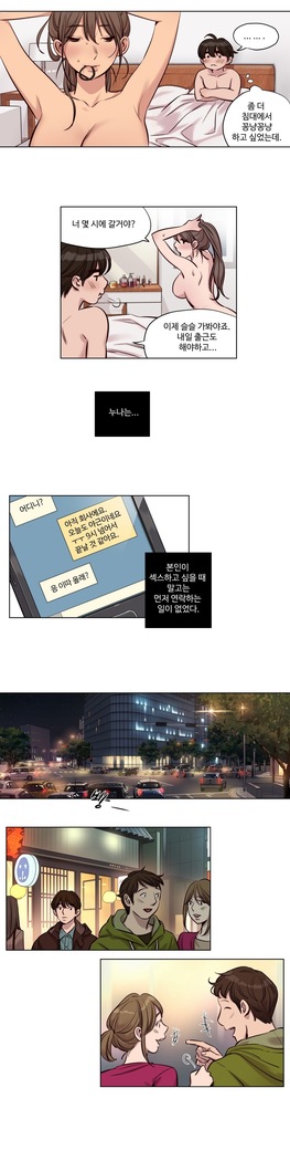 Atonement Camp Ch.0-36